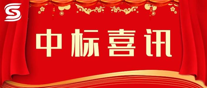 Good news for winning the bid | Huainan Mining (Group) Co., Ltd. Guqiao Mine Intelligent Dry Separator Procurement Project