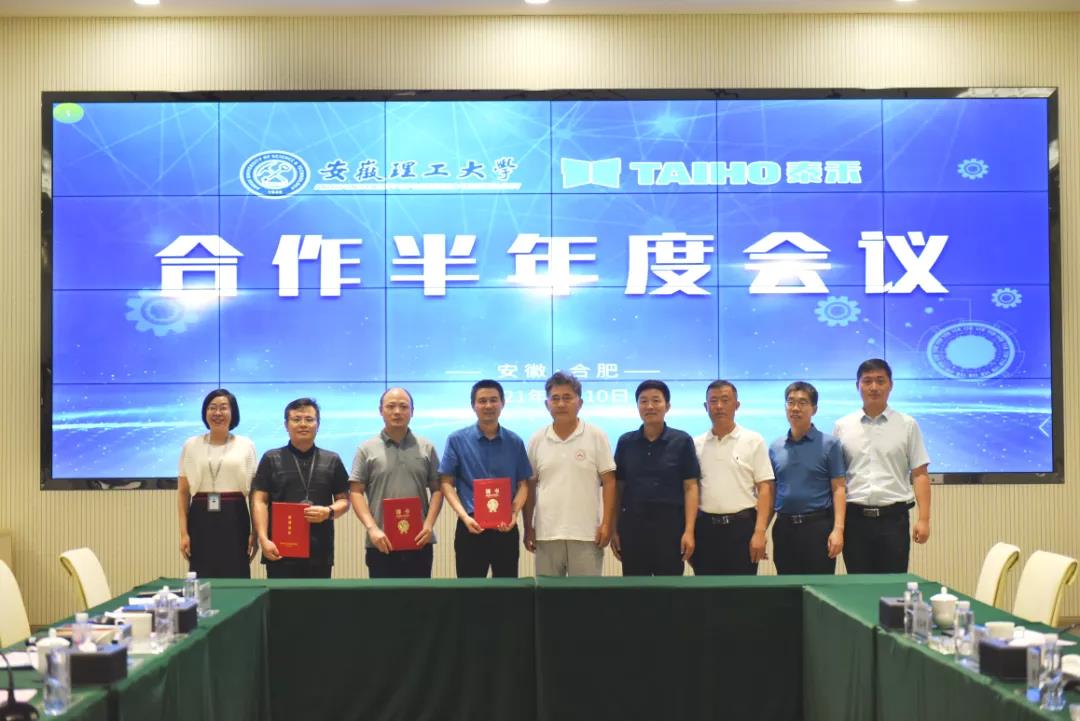 School-Enterprise Cooperation | Anhui University of Technology and Taiho Intelligent Industry reached deep integration of industry, University, research and application, enabling the development of the industry