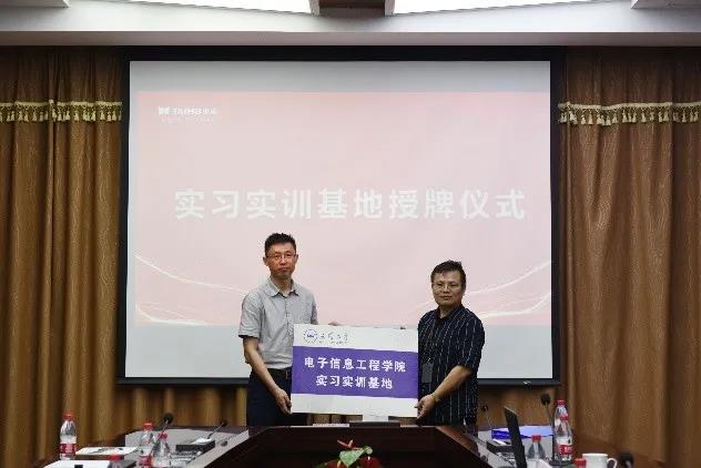Anhui University School of Electronic Information Engineering and Taihe Intelligent co-build a practice training base